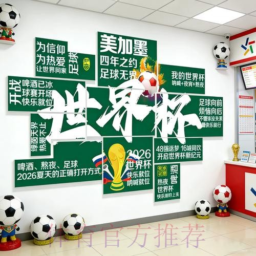 2026世界杯下注官方